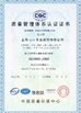 中国 Changshu Luox Technology Co., Ltd. 認証