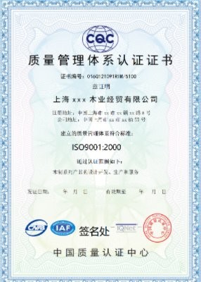 中国 Changshu Luox Technology Co., Ltd. 認証